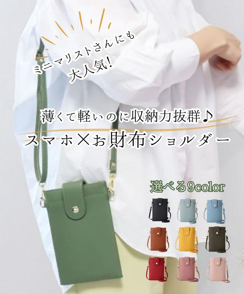 Four Leaf Smartphone Fits and Vertical Shoulder Bag with Integrated Wallet and Coin Women's Pouch, Smartphone, Coins, Cards. Lightweight, Purse.