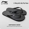 Li-Ning Men's Anti-Slip Flip-Flops