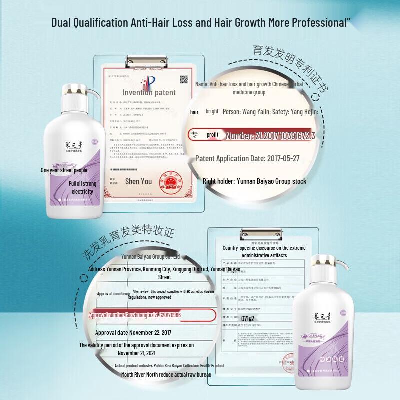 Yang Yuan Qing Anti-Hair Loss & Oil Control Volumizing Shampoo