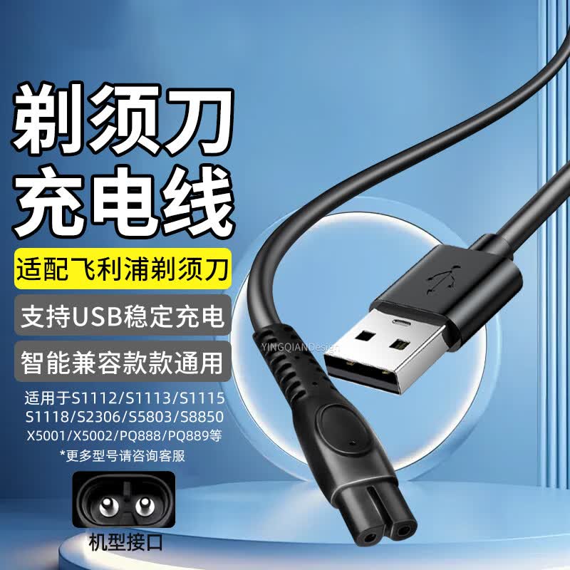 Cavo di Ricarica USB Universale WinQian per Rasoi Elettrici e Dispositivi di Grooming