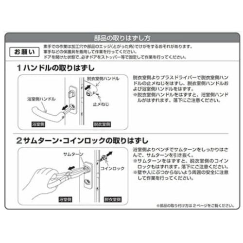 Unit Bath Bathroom Door Lever Handle, Handle, Door Knob for Sekisui, Hitachi, Toto, Yamaha, National, Noritz, and Others, HH-K-38984