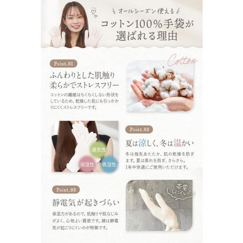 CHELABO [Dermatologist-Supervised Soft Gloves] Cotton Gloves, Made In Japan, 1 Pair, Moisturizing for Hand Roughness, Sleep Time