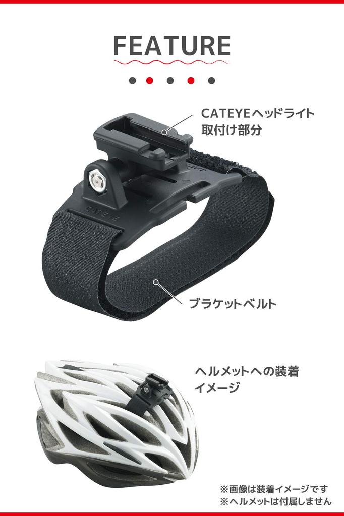 CatEye Helmet Bracket Black 534-1831N (for Headlight) 526-29302