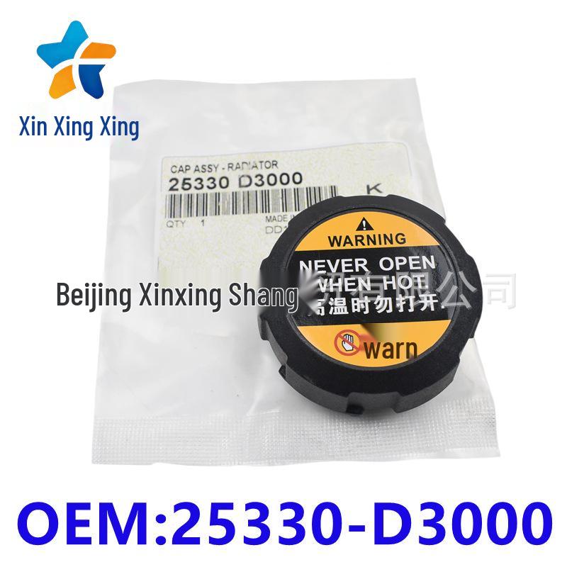 

Antifreeze Reservoir Cap 25330-D3000 for Hyundai Kia Series Vehicles Xinxingxing