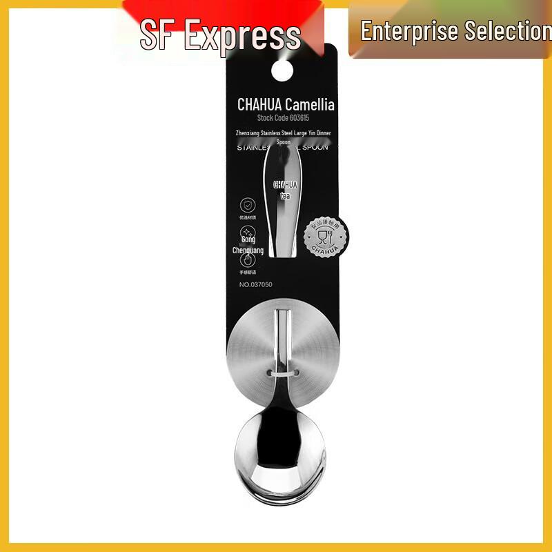 Chahua Zhenxiang Large Round Dinner Spoon