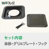 Wahei Freiz Square Grilling Grill P32cm, for use with portable gas stoves, "Taste Exploration: Korean Edition" RB-2871 Black