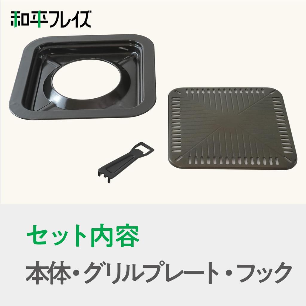 Wahei Freiz Square Grilling Grill P32cm, for use with portable gas stoves, "Taste Exploration: Korean Edition" RB-2871 Black