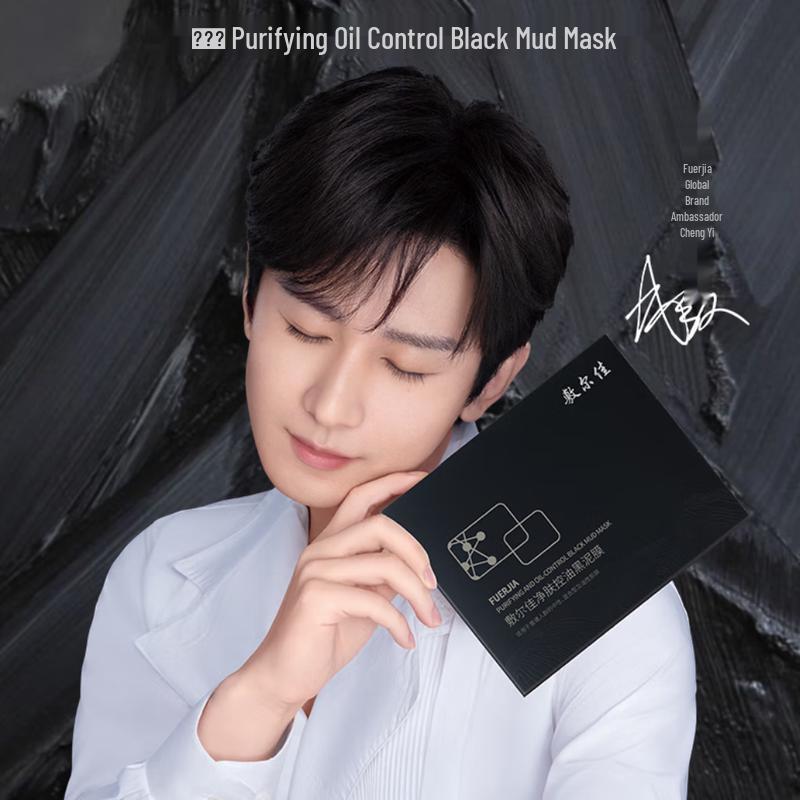 

Fu Er Jia Oil Control Purifying Black Mud Mask