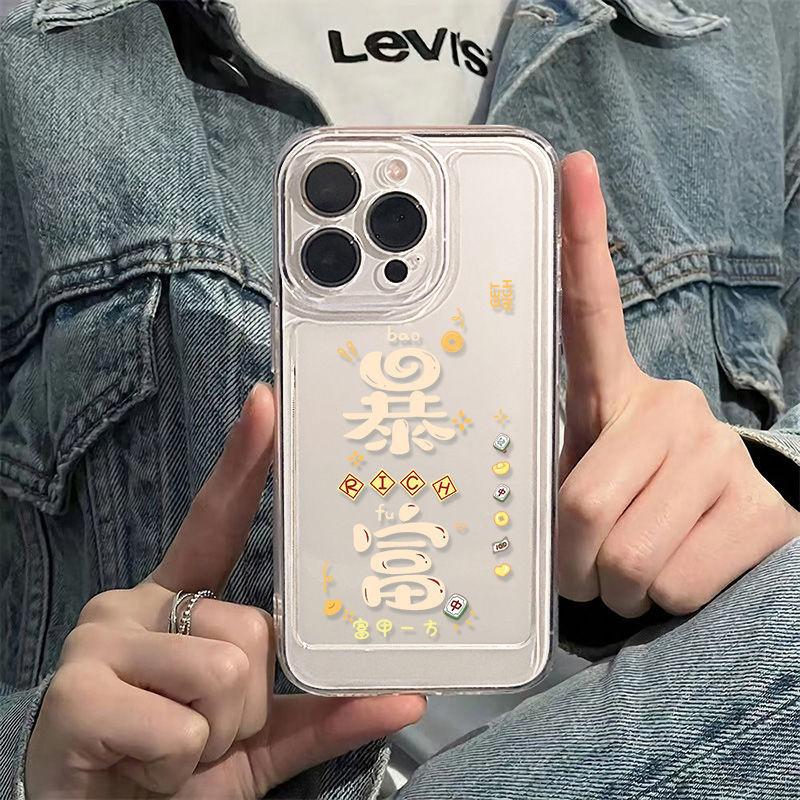 Creative Text [Get Rich] Applicable To iPhone17promax Mobile Phone Case 16 Couple 13/14 Fine Hole 15