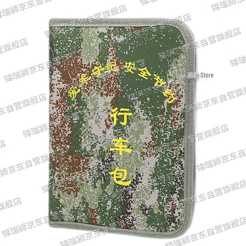 Jinrui Lion Camouflage Car Document Holder