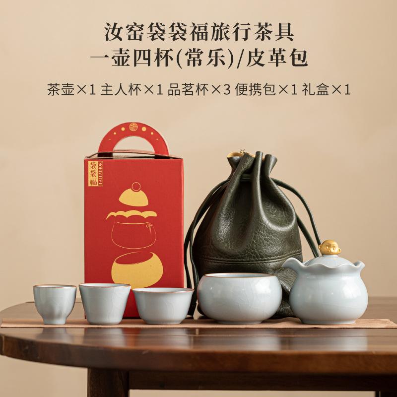 Lucky Bag Ru Kiln Porcelain Tea Set Kit Zen Teapot and Cups Kit Chinese Tea Brewing Picnic Portable Travel Bag Kung Fu Tea Set