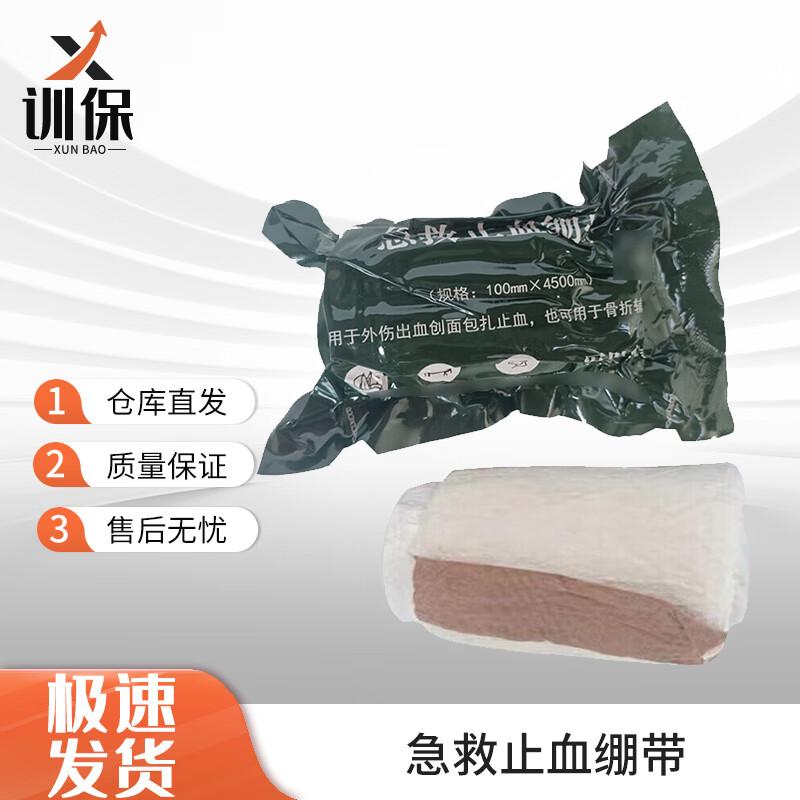 Xunbao Emergency Self-Adhesive Hemostatic Bandage