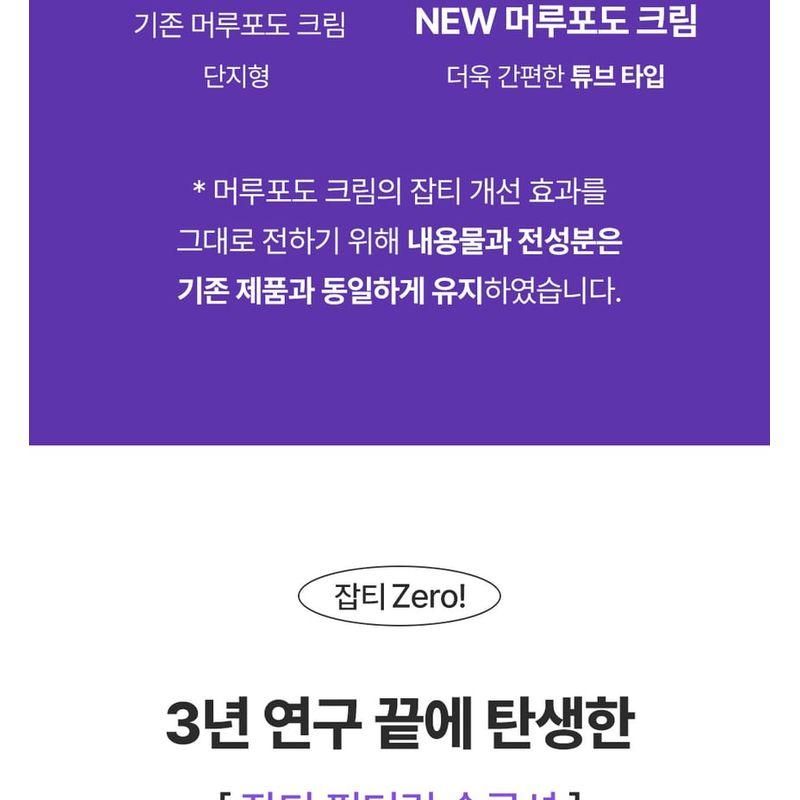 SUNGBOON EDITOR Meoru Podo Vita C Dark Spot Cream