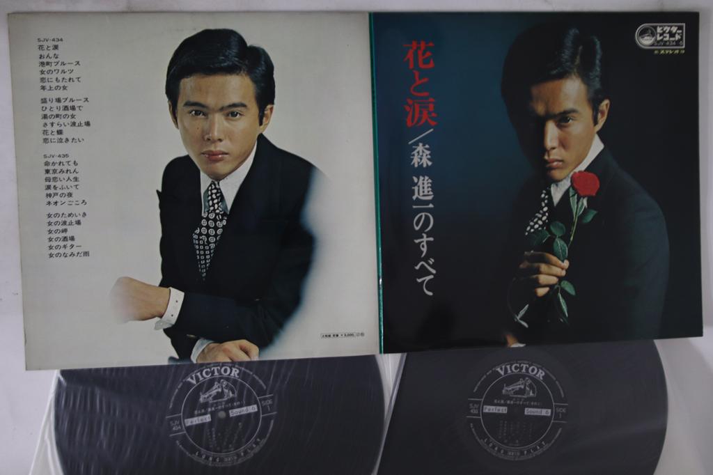 LP Record SHINICHI MORI - Hana to Namida SJV4345 VICTOR 1969 Japan Japanese Enka Used
