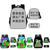 Unspeakable Cartoon Print Backpack Set With Breathable Air Cushion Straps For Daily Use