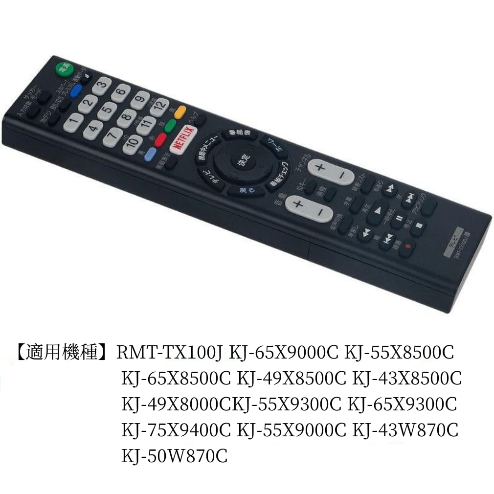 KOUMAKI SONY TV-Fernbedienung nur für Sony BRAVIA LCD-TV Universell Keine Einstellungen erforderlich BRAVIA Kompatibel mit Modellen wie RMT-TX100J