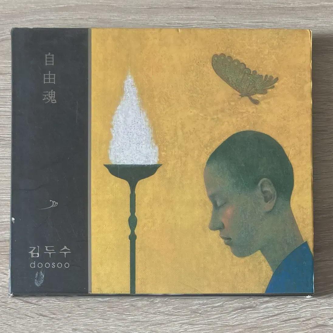 

Kim Doo Soo - Free Soul Cd Sell