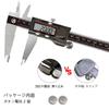 KETOTEK Digital Stainless Steel Electronic Vernier Measuring DIY IP54 Waterproof Caliper, 0-200mm/0-8inch, Caliper, Tool, Tool, Micrometer,