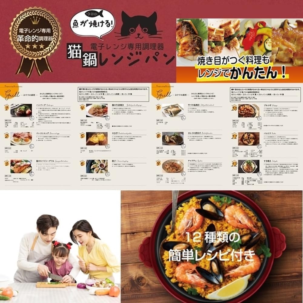 AiS für Sie Mikrowellen-Kochgeschirr Grillpfanne, Chef-Katzen-Topf, mit Deckel, Rezept enthalten, Mikrowellenkochen, Gegrillter Fisch, Grillwerkzeug, Zeitsparend, Einfach