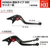 HXI1 Black HONDA Brake fits compatible with cruise control - (Red) Lever, 6-position adjustable, X-ADV750 2025-, function.