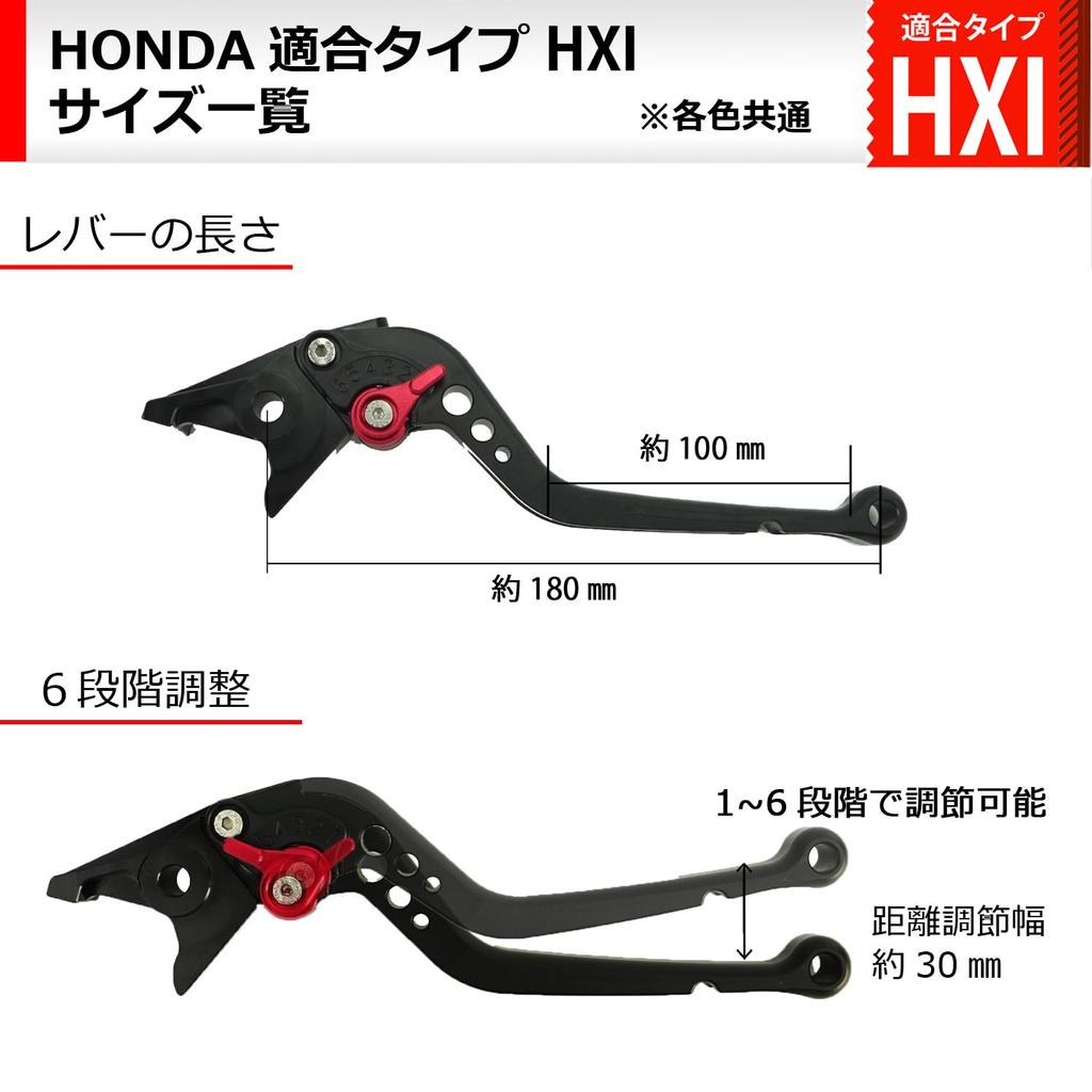 HXI1 Black HONDA Brake fits compatible with cruise control - (Red) Lever, 6-position adjustable, X-ADV750 2025-, function.