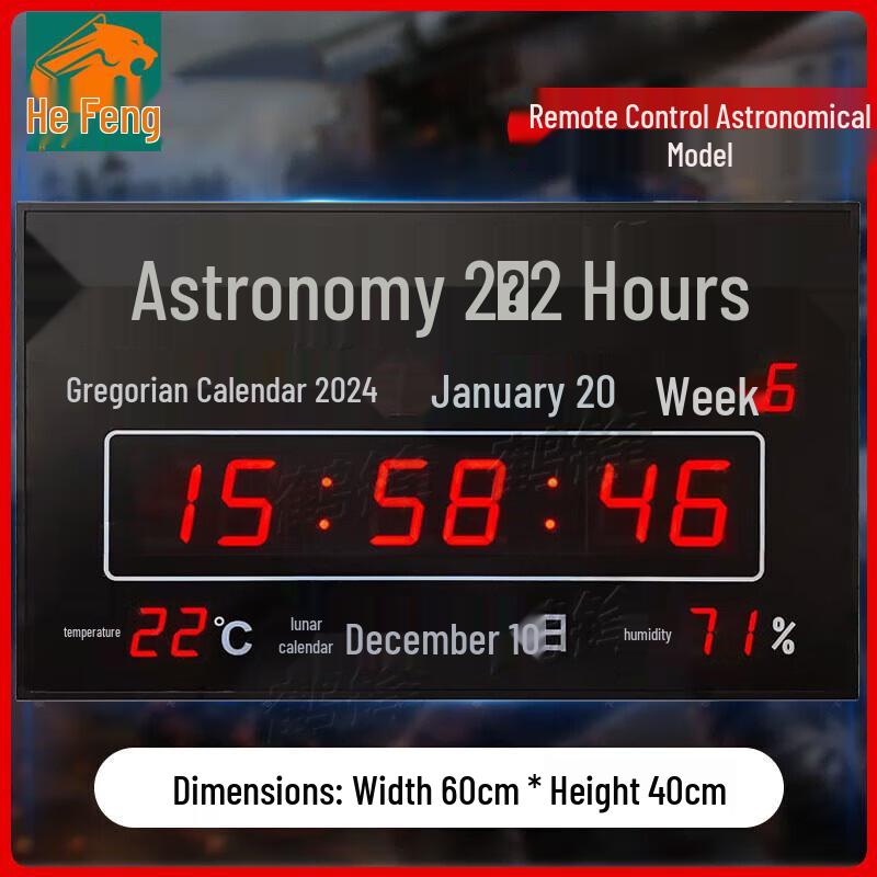 Hefeng Beidou Astronomical Time Wall Clock