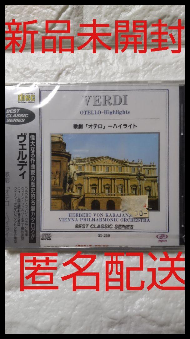 

[USED] Rare GX Best Classic Series Opera “Otello” Highlights Verdi