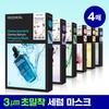 Wrapping Serum Mask Madecassoside Moisture 4 Sheets