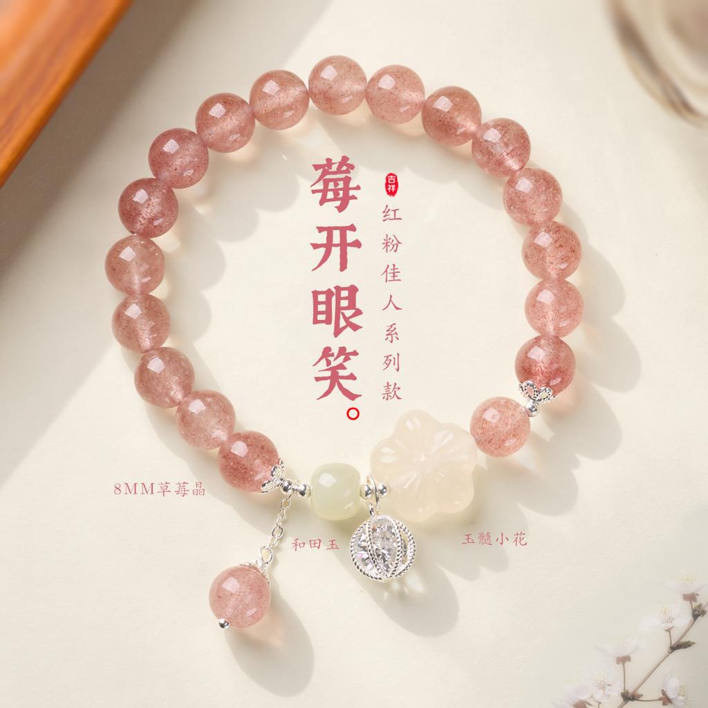 Popular on Xiaohongshu: Natural Strawberry Crystal Bracelet for Women, New Chinese Style, High-end Pink Crystal Bracelet, Perfect for Gifts