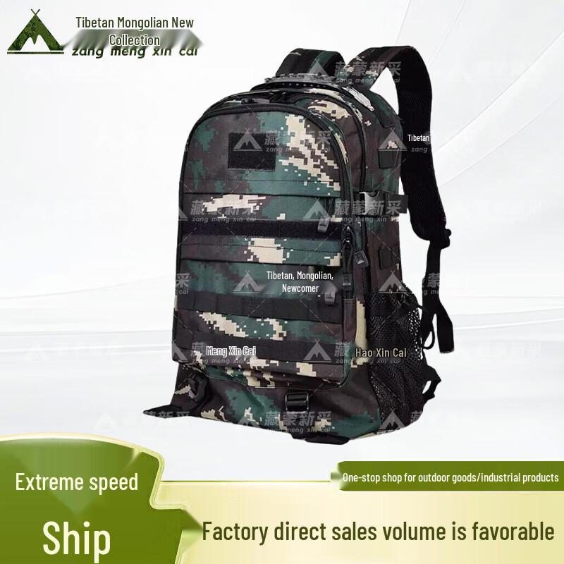 Multi-functional Tactical Camouflage Backpack