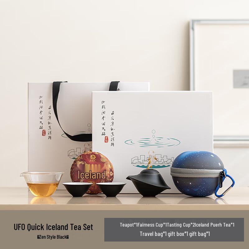 Hongyu UFO Quick Serve Ceramic Tea Set