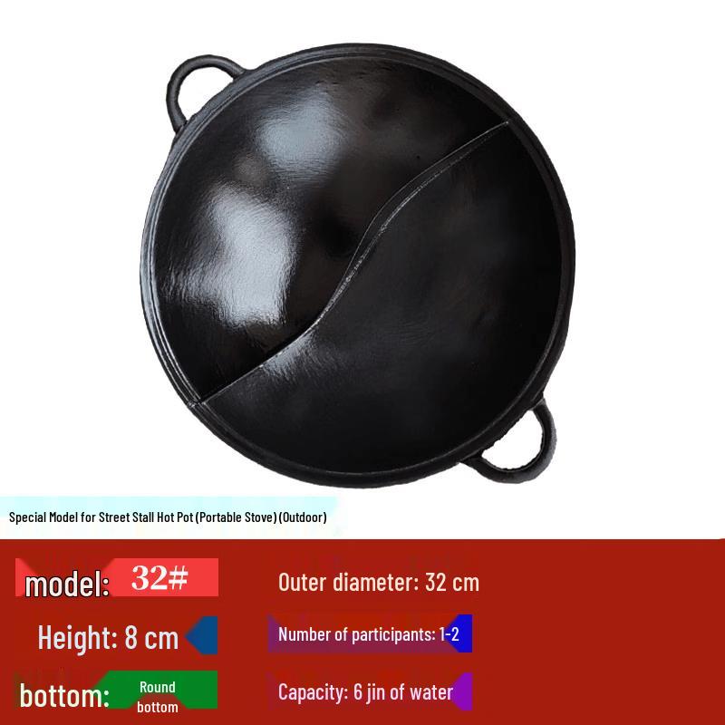 Ying Tang Commercial Cast Iron Split Hot Pot