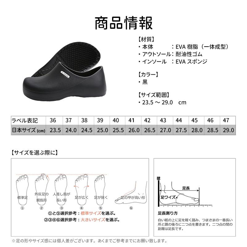 Quintari Chef Shoes, Black, Kitchen Clogs, Non-Slip, Waterproof, Lightweight, Men's and Women's Work Shoes, S122 (Black, Sizes 39 and 25.0cm)