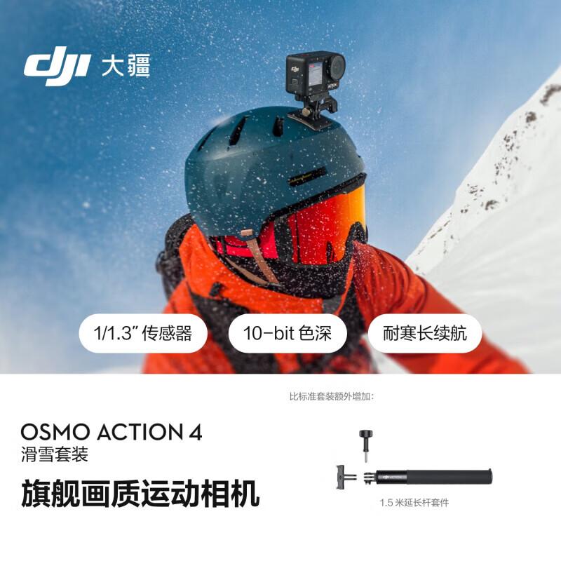 

DJI Osmo Action 4 Action Camera Skiing Set (CN version)