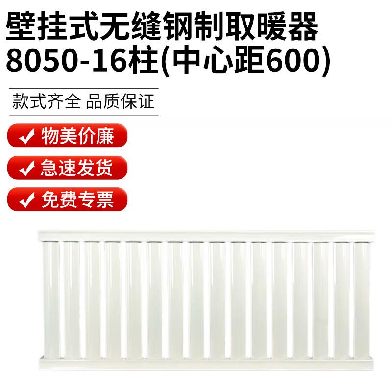

Steel Wall-Mounted Heating Radiator
