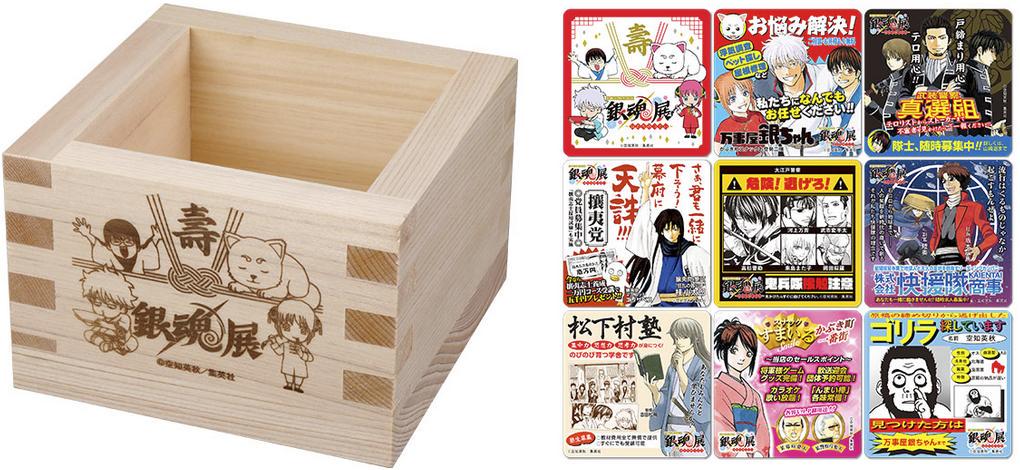 

[Б/У] Юбилейная выставка Гинтамы, товары, бонус к билету: 1-гомасу (Японская чашка для саке) и набор из 9 магнитов