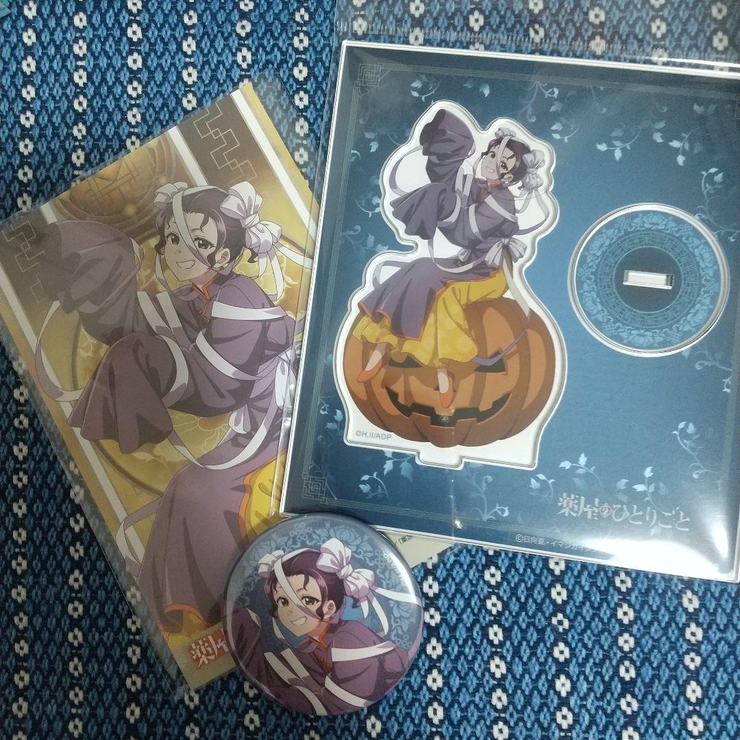 [USED] The Apothecary Diaries: Kosui  Halloween Ver.  Acrylic Stand, Can Badge, and Bonus Card