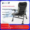 All-Terrain Carbon Steel Folding Fishing Chair - Multifunctional Portable Reclining Chair for Raft Fishing.