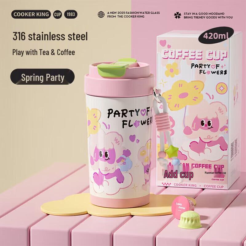 CUI DAHUANG Spring Party 316SS Insulated Coffee Mug, 450ml