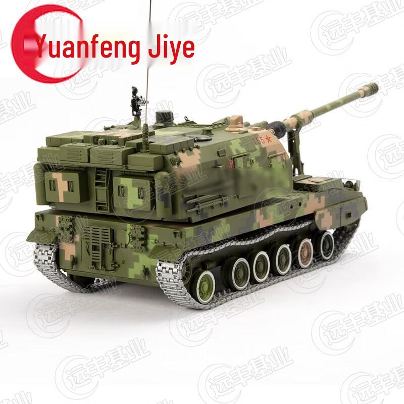 Type 05 155mm Self-Propelled Howitzer Alloy Model