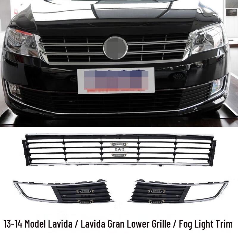 Compatible Lower Grille Fog Light Trim for 13-14 and 15-17 New/Old Lavida: Front Bumper Ventilation Cover