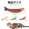 Seiunn Cat Toys, Catnip Toys, Chew Toys, Plush Toys for Cats, Solitary Play, Stress Relief, Exercise, Claw Polisher, Fish-Shaped, with Catnip, Set of