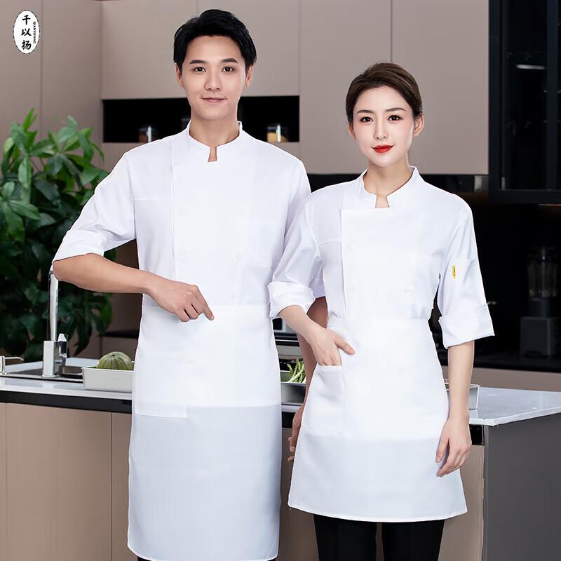 Qianyi Yang Professional Chef Uniform Set 4XL