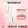 [Popular Welfare Products] Shuiguang Mirror Lip Honey Lip Glaze Moisturizing and Moisturizing Lip Repair Brightening Lipstick Lipstick