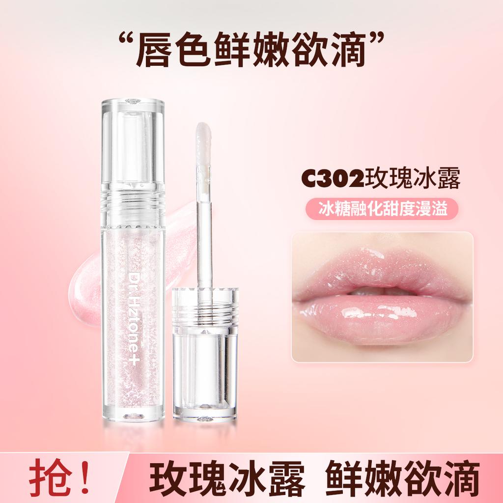 [Popular Welfare Products] Shuiguang Mirror Lip Honey Lip Glaze Moisturizing and Moisturizing Lip Repair Brightening Lipstick Lipstick