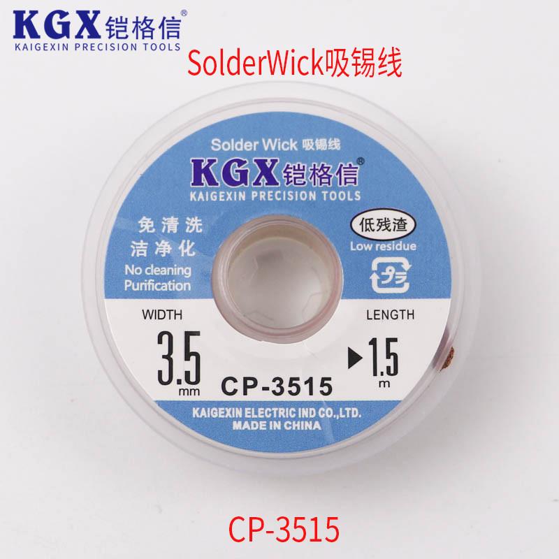 KGX CP-2015 Desoldering Braided Wick Solder Remover Wick BGA Soldering CP-1515/2515/3015/3515 for Phones welding repair Tool kit