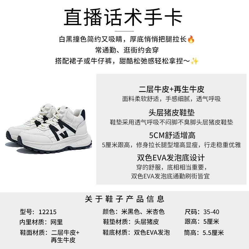Foam Sole Leather Little White Shoes Women's Autumn New Sports Women's Thick Sole Heightening Casual Dad Shoes