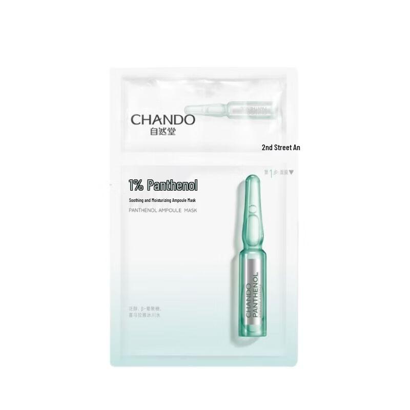 Chando Panthenol Soothing Hydrating Ampoule Mask 5 листов цветные