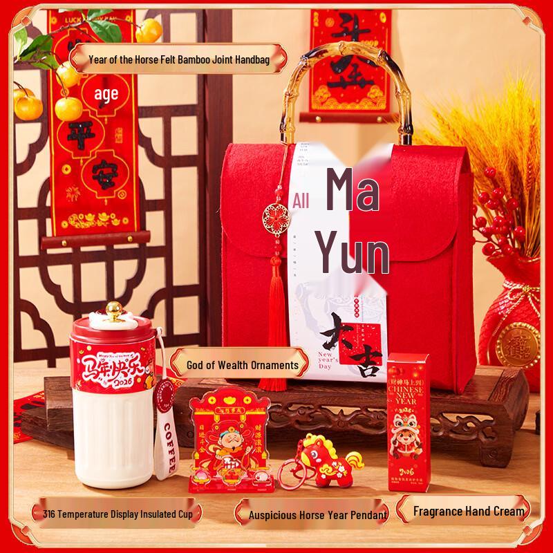 Insulated Mug New Year Gift Set