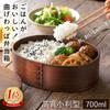 Bento Box Magewappa High Back Oval Lacquered 700ml Single Layer Stylish Large Capacity Adults Sports Day Wooden Practical Lunch Recommended Men Women